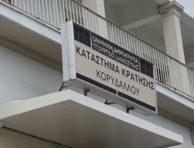 «Φρένο» στις προσχηματικές μεταγωγές κρατουμένων στον Κορυδαλλό από τον Άρειο Πάγο